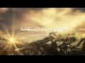 كل يوم آية: الإستقامة على منهج الله
