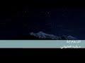 كل يوم آية: وَكَيْفَ تَصْبِرُ عَلَىٰ مَا لَمْ تُحِطْ بِهِ خُبْرًا