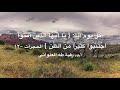 كل يوم آية: {يَا أَيُّهَا الَّذِينَ آمَنُوا اجْتَنِبُوا كَثِيرًا مِّنَ الظَّنِّ}