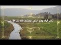 تدبر آية: وَهُوَ الَّذِي جَعَلَكُمْ خَلائِفَ الأَرْضِ