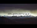كل يوم آية: الشكر والشعور بالنعم