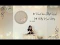 مقطع قصير من تدبر سورة النبأ 7
