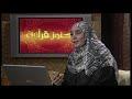كنوز قرآنية ٢٣: الأمانة