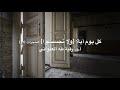 كل يوم آية: {وَلَا تَجَسَّسُوا}