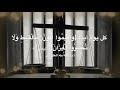 {كل يوم آية: {وَأَقِيمُوا الْوَزْنَ بِالْقِسْطِ وَلَا تُخْسِرُوا الْمِيزَانَ