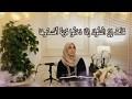 وَإِنَّهُ بِسْمِ اللَّهِ الرَّحْمَٰنِ الرَّحِيمِ: مقطع من تدبر سورة النمل