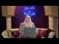 كنوز قرآنية ١٥: كنز الدعاء