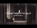 كل يوم آية: المسؤولية المجتمعية
