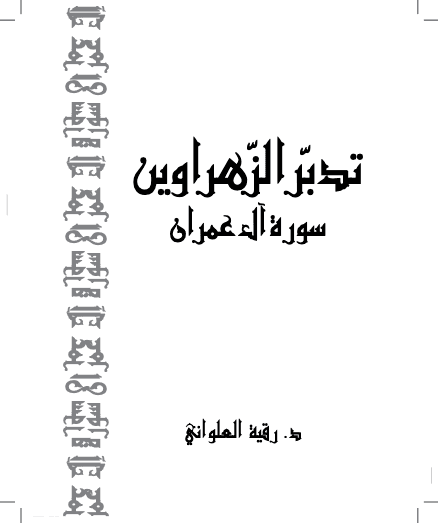 Book Cover