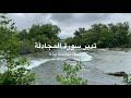 تدبر سورة المجادلة: الحلقة الخامسة {آية ٧}