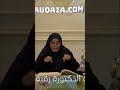كلمة بُدلت؛ فانهار بيت بأكمله|رقية العلواني