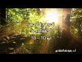 تدبر سورة الرحمن: الحلقة الرابعة