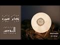 تدبر سورة المؤمنون: الحلقة الثالثة { آية: 23 - 33 }