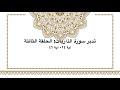 تدبر سورة الذاريات: آية ٢٤- آية ٤٦