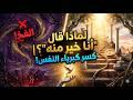 صورة إبليس في بيوتنا!