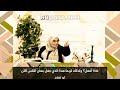 انتهى زمن الخوف! اسم الله القهار يمحو يأسك| رقية العلواني