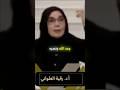 من هم أولو الأبصار وما هو سر بصيرتهم| رقية العلواني