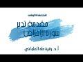 مقدمة تدبر سورة الإخلاص
