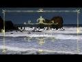 تدبر سورة الإسراء: الحلقة ال ١١ {آية ٧٣ - آية ٨١}