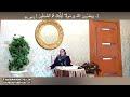 أُوْلَٰٓئِكَ هُمُ ٱلصَّٰدِقُونَ: مقطع قصير من تدبر سورة الحشر 6