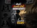 أخطر أنواع الفساد…