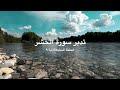 تدبر سورة الحشر:الحلقة السابعة {آية ٩}