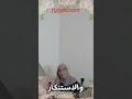 صدمة توقظ القلب.....