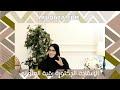 سر النجاة من المخاوف: اسم الله الحفيظ