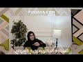 أعظم مطلوب تطلبه من الله..| رقية العلواني