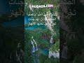 وعد لا يُخلف