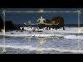 تكملة تدبر سورة الإسراء: الحلقة ال١٢ {آية ٨٨- آية ١٠٠}