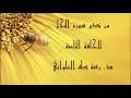 تدبر سورة النحل الحلقة الثامنة