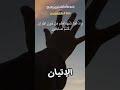 بين قلبٍ يطلب الهداية… ونفسٍ تُخاصم لتنتصر