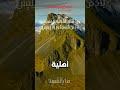 لماذا لم يأمر الله الملائكة بالسجود لآدم فوراً؟