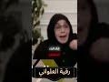 رسالة لكل مؤمن ضاقت به الدنيا الله يسمع شكواك| رقية العلواني