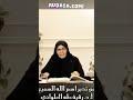 سرّ في اسم الله "السميع" يغفل عنه الكثيرون|رقية العلواني