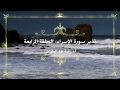 تدبر سورة الإسراء: الحلقة الرابعة {آية ٢١ - آية ٢٥}