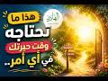 أتشعر بالحيرة؟