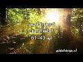 تدبر سورة الرحمن: الحلقة الثامنة