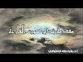 مقدمة تدبر سورة القارعة