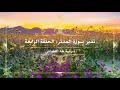 تدبر سورة المدثر: الحلقة الرابعة {آية ٢٦ - آية ٣١}