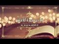 تدبر سورة لقمان الحلقة الرابعة { آية: 20 - 28 }