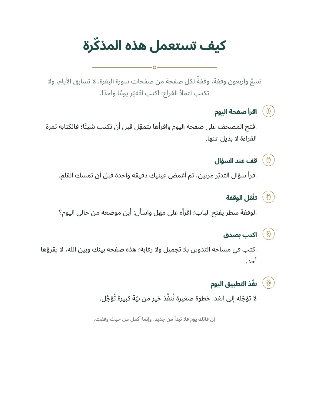 سورة البقرة - الصفحة 2