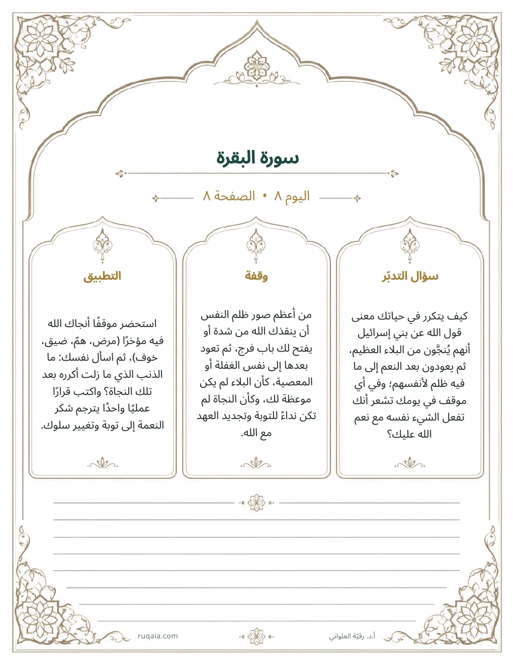 الصفحة 11