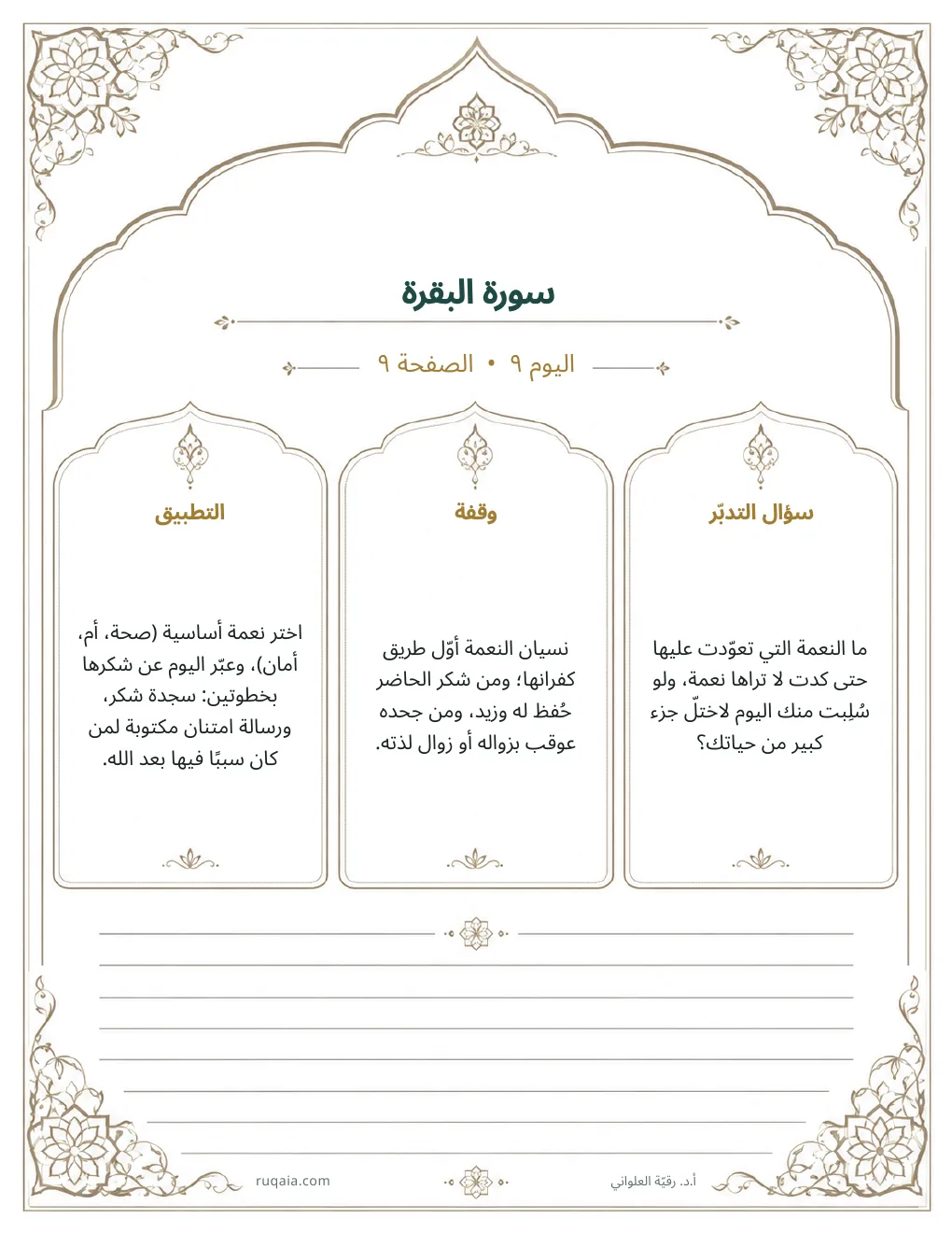الصفحة 12