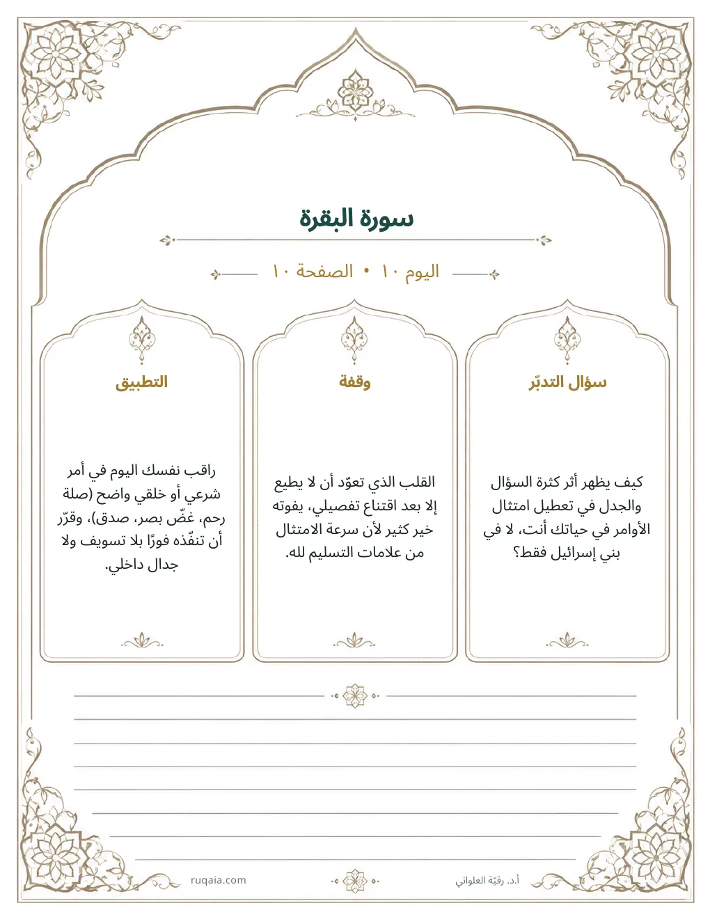الصفحة 13