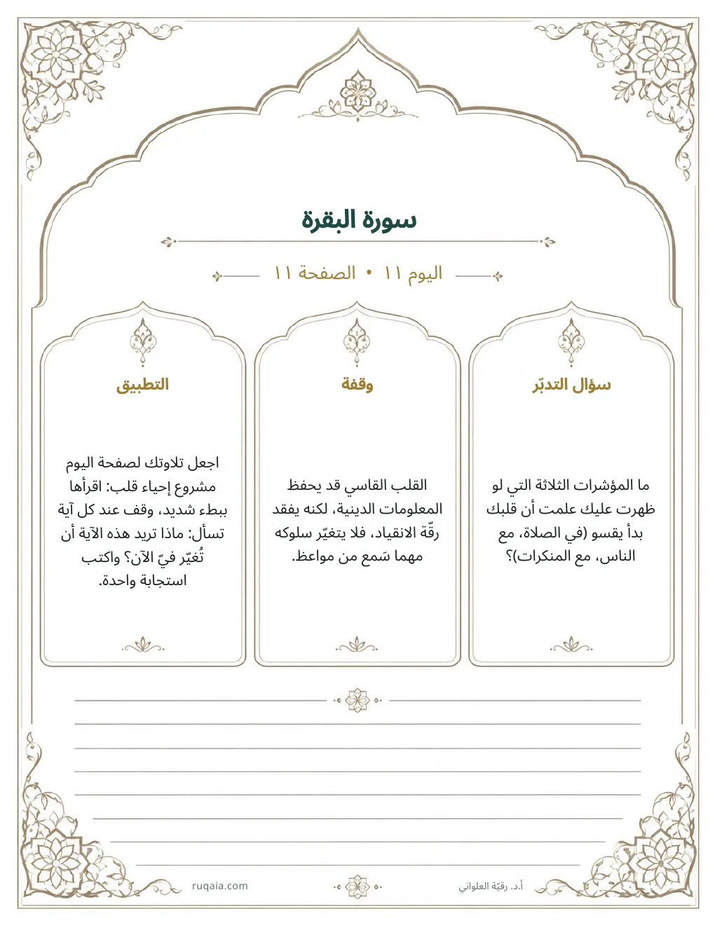الصفحة 14