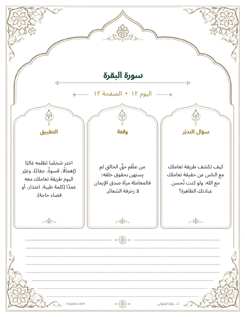 الصفحة 15