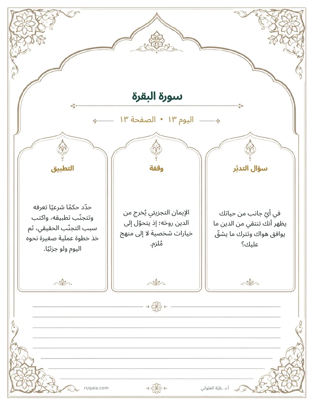 الصفحة 16