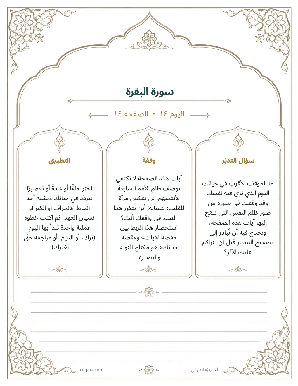 الصفحة 17